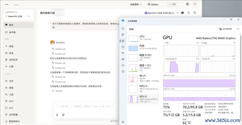 96GB显存启动230B大模子！七彩虹灵创K16条记本评测：160W性能开释 AMD锐龙AI Max+ 395加执万能迁徙AI责任站