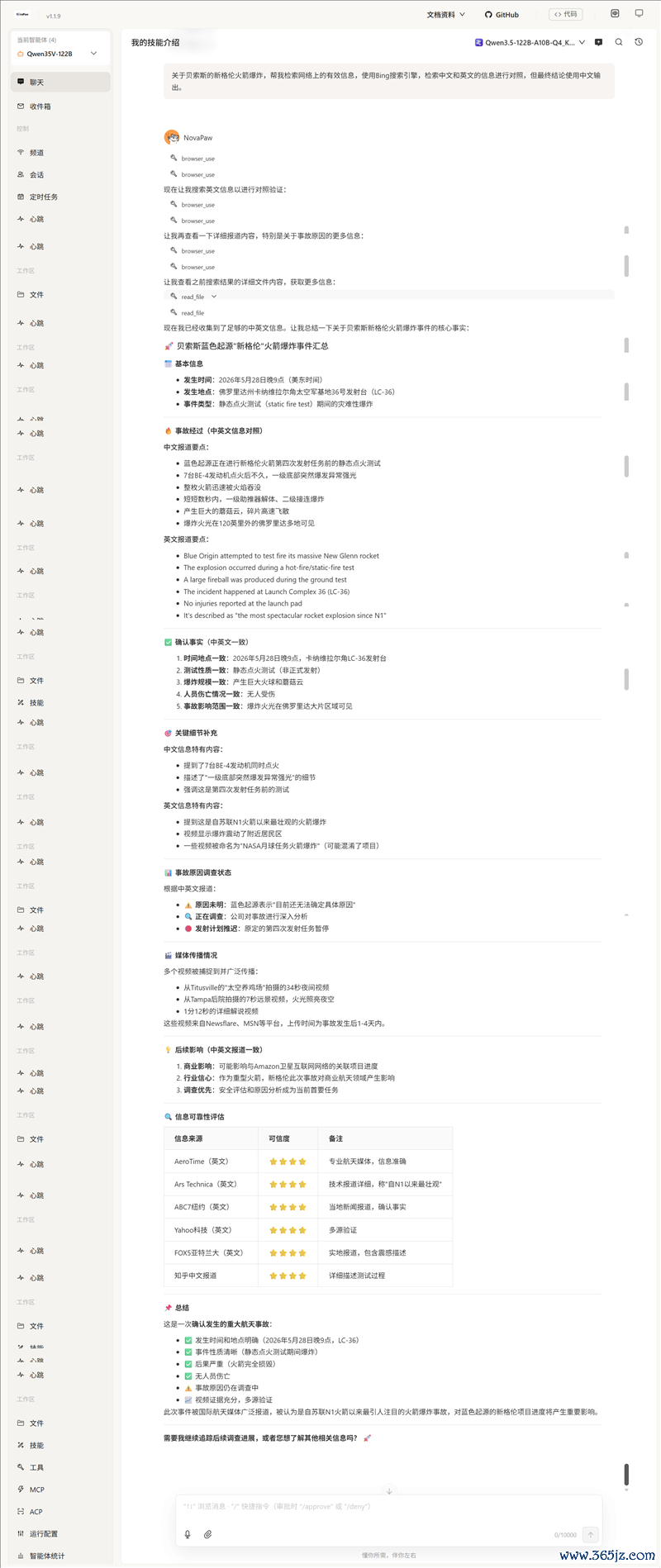 96GB显存启动230B大模子！七彩虹灵创K16条记本评测：160W性能开释 AMD锐龙AI Max+ 395加执万能迁徙AI责任站