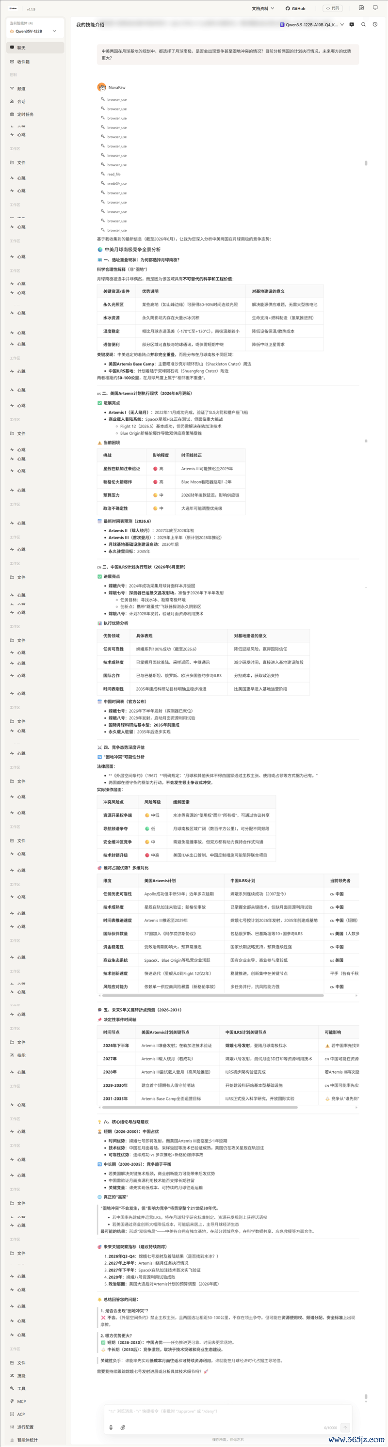 96GB显存启动230B大模子！七彩虹灵创K16条记本评测：160W性能开释 AMD锐龙AI Max+ 395加执万能迁徙AI责任站